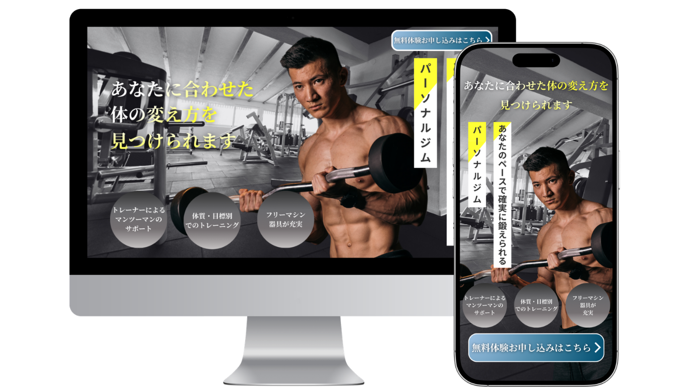 ポートフォリオ用　ジム.背景透過png