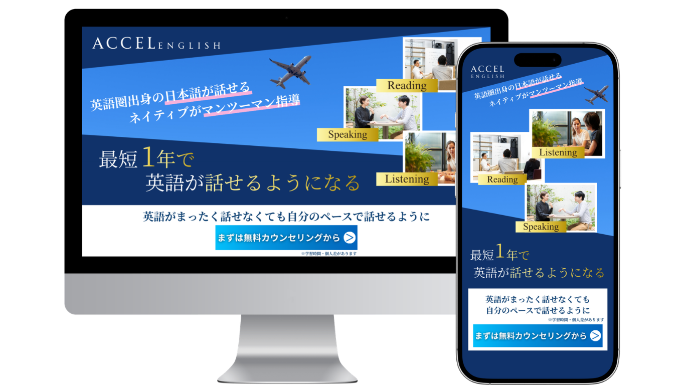 ポートフォリオ用　英会話背景透過